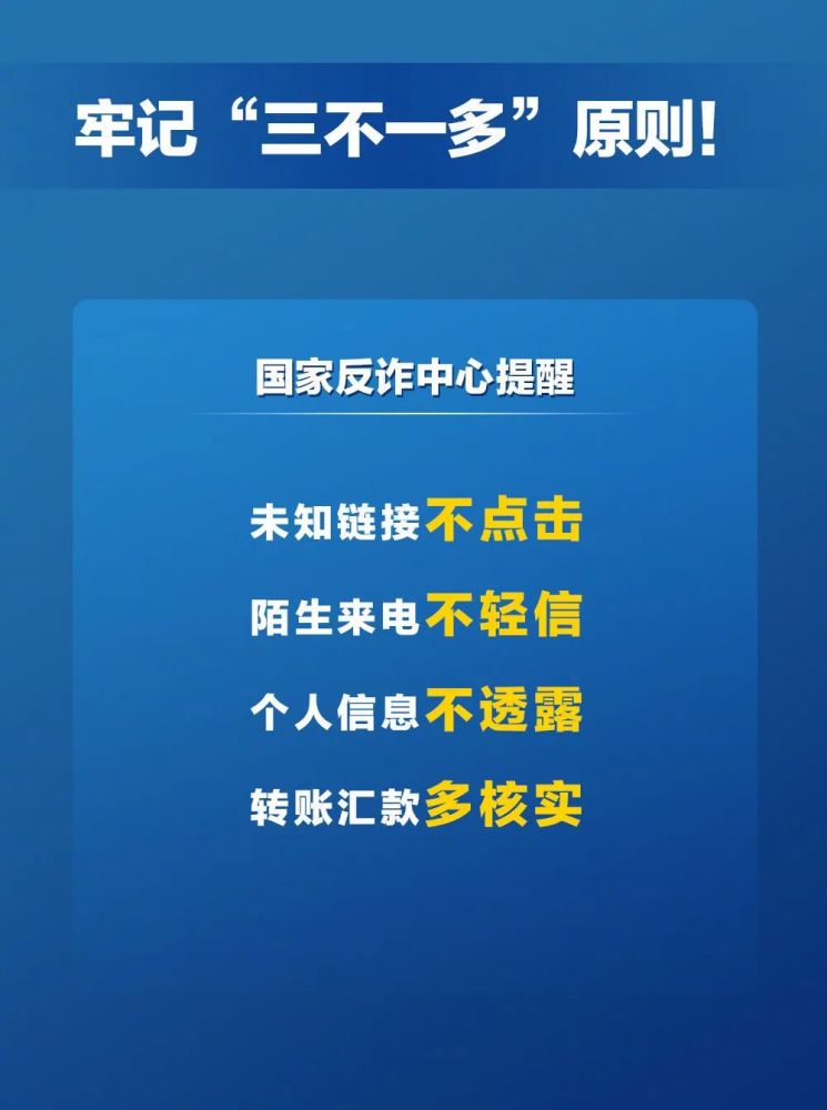 警惕新奧2025欺詐性營銷，專家解讀與防范策略